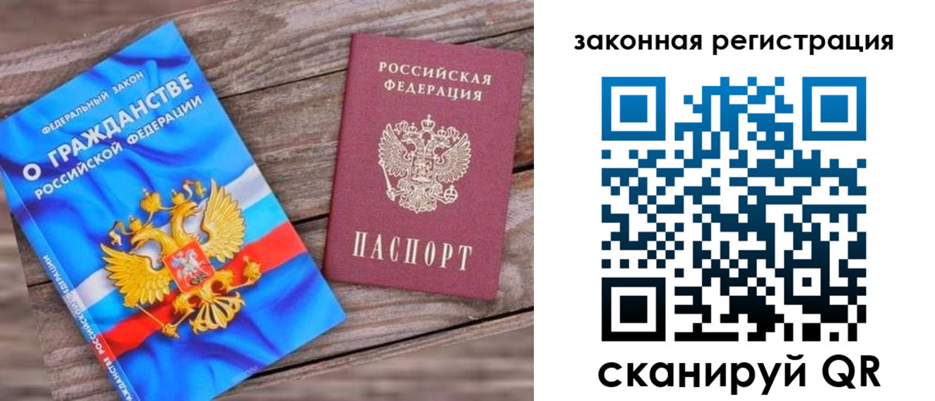 временная регистрация недорого в Кисловодске