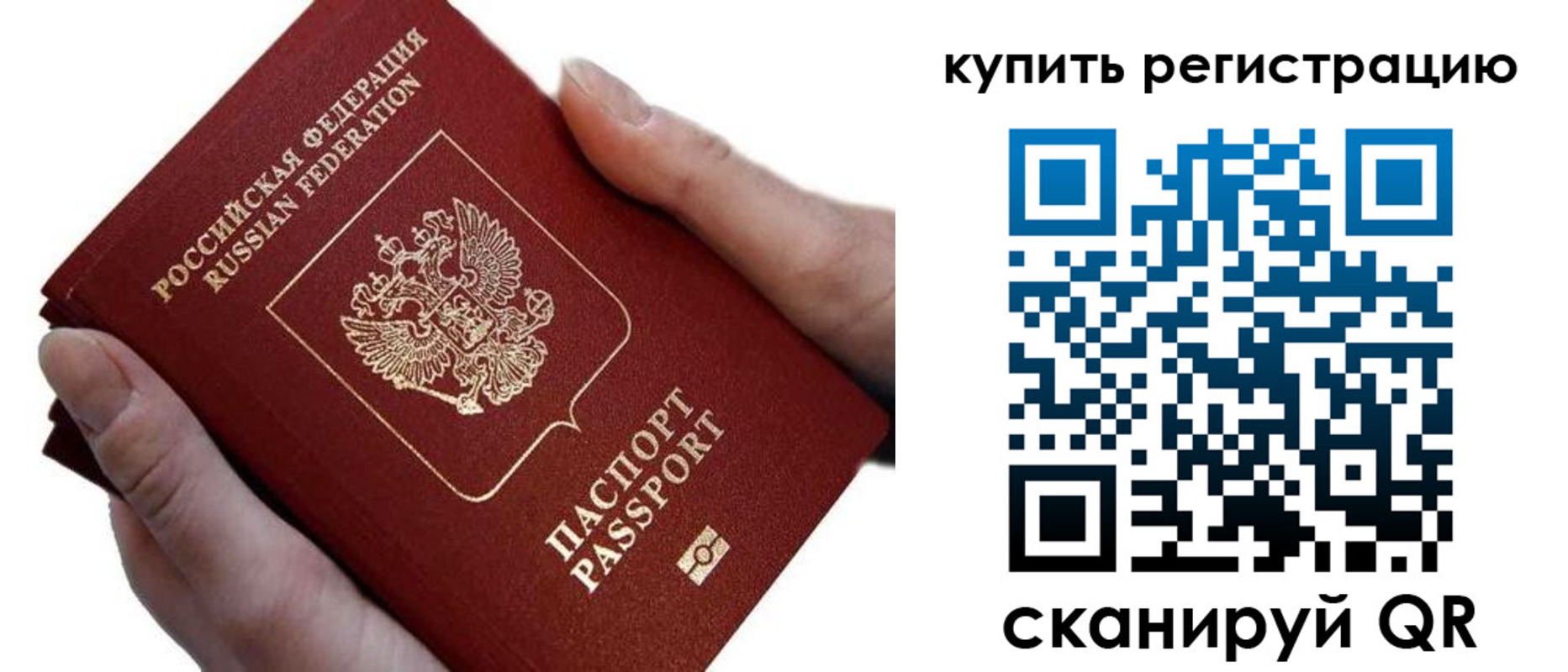 прописка для работы в Кисловодске